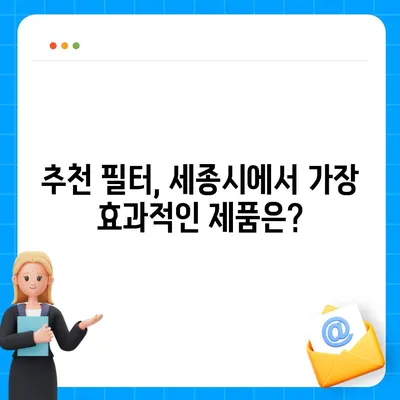 세종시 세종특별자치시 어진동 정수기 렌탈 | 가격비교 | 필터 | 순위 | 냉온수 | 렌트 | 추천 | 직수 | 얼음 | 2024후기