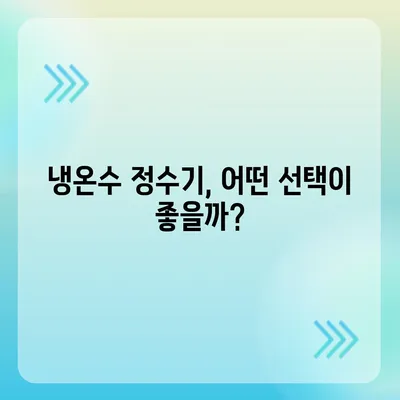 제주도 서귀포시 표선면 정수기 렌탈 | 가격비교 | 필터 | 순위 | 냉온수 | 렌트 | 추천 | 직수 | 얼음 | 2024후기