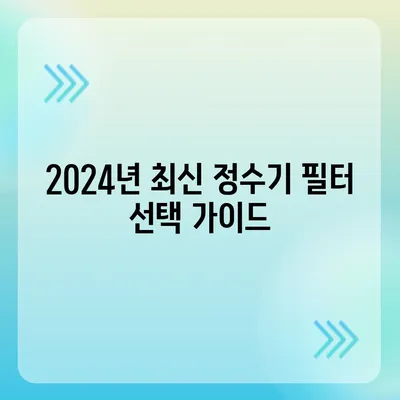 대구시 동구 안심1동 정수기 렌탈 | 가격비교 | 필터 | 순위 | 냉온수 | 렌트 | 추천 | 직수 | 얼음 | 2024후기