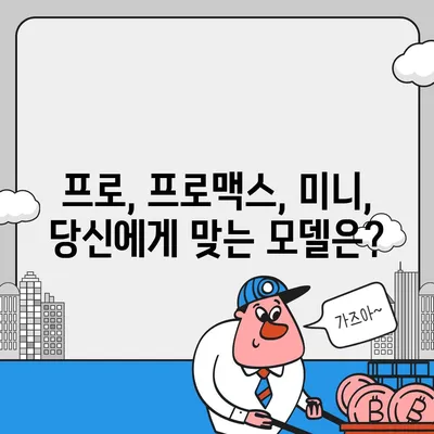 경기도 양주시 장흥면 아이폰16 프로 사전예약 | 출시일 | 가격 | PRO | SE1 | 디자인 | 프로맥스 | 색상 | 미니 | 개통