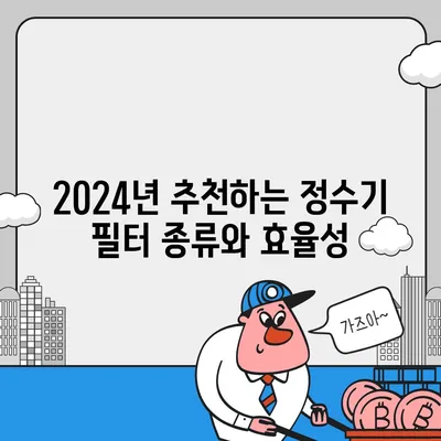 대구시 서구 평리5동 정수기 렌탈 | 가격비교 | 필터 | 순위 | 냉온수 | 렌트 | 추천 | 직수 | 얼음 | 2024후기