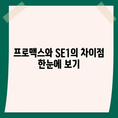 강원도 철원군 갈말읍 아이폰16 프로 사전예약 | 출시일 | 가격 | PRO | SE1 | 디자인 | 프로맥스 | 색상 | 미니 | 개통