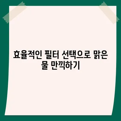 경상남도 하동군 횡천면 정수기 렌탈 | 가격비교 | 필터 | 순위 | 냉온수 | 렌트 | 추천 | 직수 | 얼음 | 2024후기