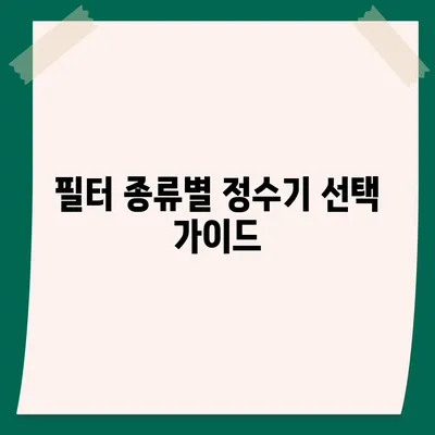 전라남도 담양군 고서면 정수기 렌탈 | 가격비교 | 필터 | 순위 | 냉온수 | 렌트 | 추천 | 직수 | 얼음 | 2024후기