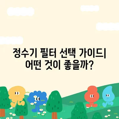 전라북도 진안군 마령면 정수기 렌탈 | 가격비교 | 필터 | 순위 | 냉온수 | 렌트 | 추천 | 직수 | 얼음 | 2024후기