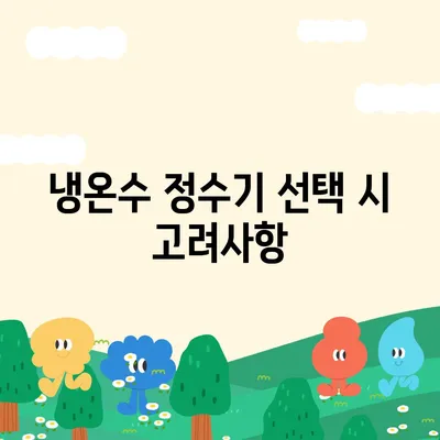 강원도 평창군 용평면 정수기 렌탈 | 가격비교 | 필터 | 순위 | 냉온수 | 렌트 | 추천 | 직수 | 얼음 | 2024후기