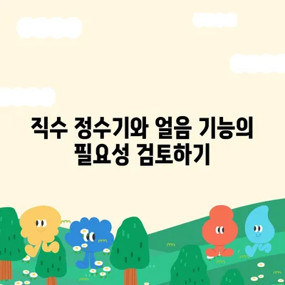 울산시 중구 약사동 정수기 렌탈 | 가격비교 | 필터 | 순위 | 냉온수 | 렌트 | 추천 | 직수 | 얼음 | 2024후기