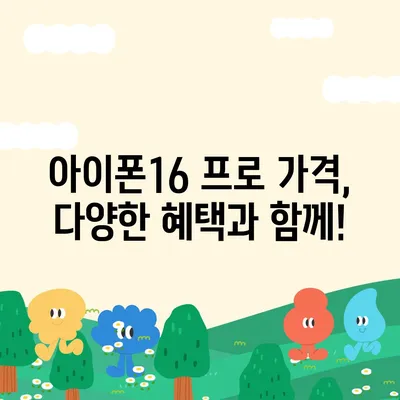 경상남도 김해시 부원동 아이폰16 프로 사전예약 | 출시일 | 가격 | PRO | SE1 | 디자인 | 프로맥스 | 색상 | 미니 | 개통