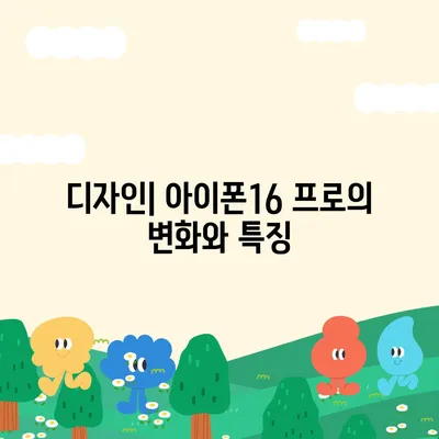 경상남도 창녕군 이방면 아이폰16 프로 사전예약 | 출시일 | 가격 | PRO | SE1 | 디자인 | 프로맥스 | 색상 | 미니 | 개통