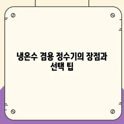 부산시 연제구 거제2동 정수기 렌탈 | 가격비교 | 필터 | 순위 | 냉온수 | 렌트 | 추천 | 직수 | 얼음 | 2024후기