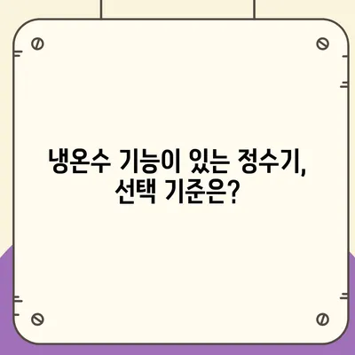 부산시 동래구 안락1동 정수기 렌탈 | 가격비교 | 필터 | 순위 | 냉온수 | 렌트 | 추천 | 직수 | 얼음 | 2024후기