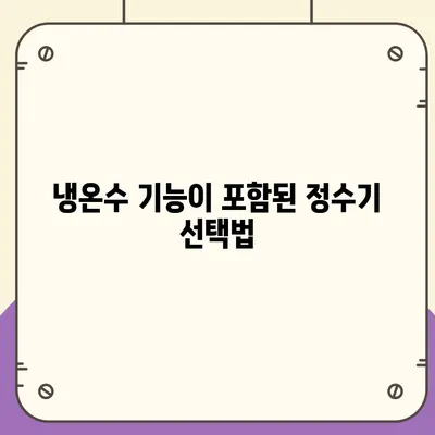 울산시 동구 남목2동 정수기 렌탈 | 가격비교 | 필터 | 순위 | 냉온수 | 렌트 | 추천 | 직수 | 얼음 | 2024후기