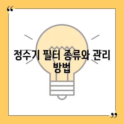 충청북도 단양군 어상천면 정수기 렌탈 | 가격비교 | 필터 | 순위 | 냉온수 | 렌트 | 추천 | 직수 | 얼음 | 2024후기