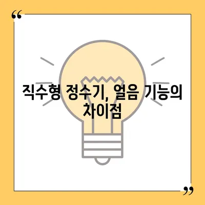 충청북도 청주시 흥덕구 운천동 정수기 렌탈 | 가격비교 | 필터 | 순위 | 냉온수 | 렌트 | 추천 | 직수 | 얼음 | 2024후기