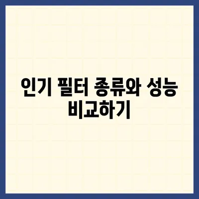 인천시 남동구 논현고잔동 정수기 렌탈 | 가격비교 | 필터 | 순위 | 냉온수 | 렌트 | 추천 | 직수 | 얼음 | 2024후기