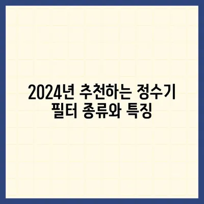 부산시 동래구 안락1동 정수기 렌탈 | 가격비교 | 필터 | 순위 | 냉온수 | 렌트 | 추천 | 직수 | 얼음 | 2024후기