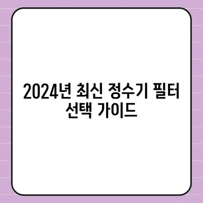 울산시 울주군 온양읍 정수기 렌탈 | 가격비교 | 필터 | 순위 | 냉온수 | 렌트 | 추천 | 직수 | 얼음 | 2024후기