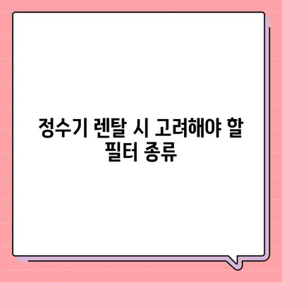 전라남도 신안군 안좌면 정수기 렌탈 | 가격비교 | 필터 | 순위 | 냉온수 | 렌트 | 추천 | 직수 | 얼음 | 2024후기