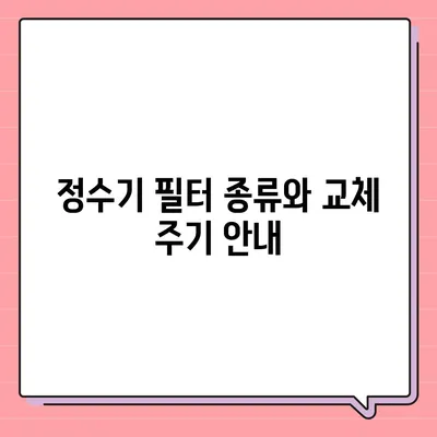 경기도 김포시 마산동 정수기 렌탈 | 가격비교 | 필터 | 순위 | 냉온수 | 렌트 | 추천 | 직수 | 얼음 | 2024후기