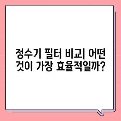 부산시 사하구 다대2동 정수기 렌탈 | 가격비교 | 필터 | 순위 | 냉온수 | 렌트 | 추천 | 직수 | 얼음 | 2024후기