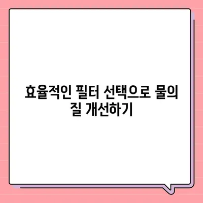 경상북도 구미시 도개면 정수기 렌탈 | 가격비교 | 필터 | 순위 | 냉온수 | 렌트 | 추천 | 직수 | 얼음 | 2024후기