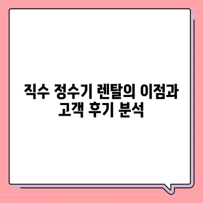 광주시 동구 동명동 정수기 렌탈 | 가격비교 | 필터 | 순위 | 냉온수 | 렌트 | 추천 | 직수 | 얼음 | 2024후기