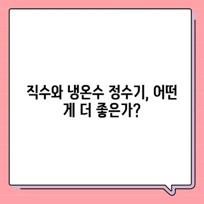 경상북도 칠곡군 가산면 정수기 렌탈 | 가격비교 | 필터 | 순위 | 냉온수 | 렌트 | 추천 | 직수 | 얼음 | 2024후기