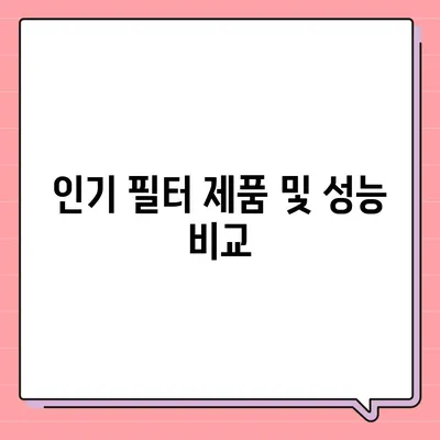 제주도 제주시 이도2동 정수기 렌탈 | 가격비교 | 필터 | 순위 | 냉온수 | 렌트 | 추천 | 직수 | 얼음 | 2024후기