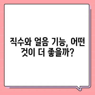 경기도 부천시 여월동 정수기 렌탈 | 가격비교 | 필터 | 순위 | 냉온수 | 렌트 | 추천 | 직수 | 얼음 | 2024후기