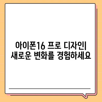 충청남도 계룡시 금암동 아이폰16 프로 사전예약 | 출시일 | 가격 | PRO | SE1 | 디자인 | 프로맥스 | 색상 | 미니 | 개통