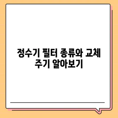 광주시 북구 풍향동 정수기 렌탈 | 가격비교 | 필터 | 순위 | 냉온수 | 렌트 | 추천 | 직수 | 얼음 | 2024후기