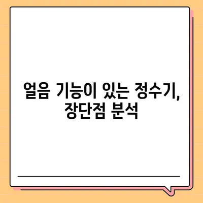 부산시 동래구 안락1동 정수기 렌탈 | 가격비교 | 필터 | 순위 | 냉온수 | 렌트 | 추천 | 직수 | 얼음 | 2024후기