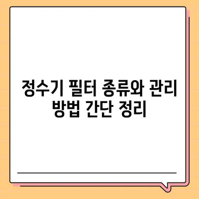 광주시 서구 금호1동 정수기 렌탈 | 가격비교 | 필터 | 순위 | 냉온수 | 렌트 | 추천 | 직수 | 얼음 | 2024후기