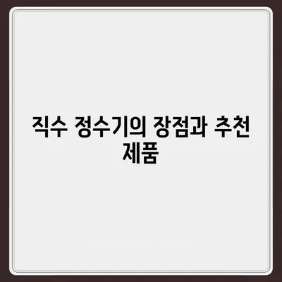 대구시 군위군 군위읍 정수기 렌탈 | 가격비교 | 필터 | 순위 | 냉온수 | 렌트 | 추천 | 직수 | 얼음 | 2024후기