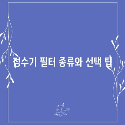 울산시 동구 일산동 정수기 렌탈 | 가격비교 | 필터 | 순위 | 냉온수 | 렌트 | 추천 | 직수 | 얼음 | 2024후기