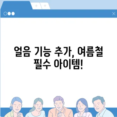 강원도 양양군 서면 정수기 렌탈 | 가격비교 | 필터 | 순위 | 냉온수 | 렌트 | 추천 | 직수 | 얼음 | 2024후기