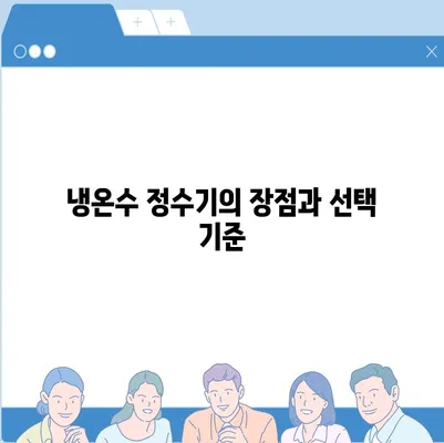 전라남도 신안군 하의면 정수기 렌탈 | 가격비교 | 필터 | 순위 | 냉온수 | 렌트 | 추천 | 직수 | 얼음 | 2024후기