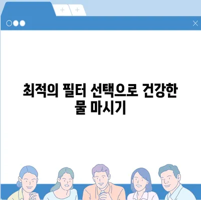 울산시 남구 무거동 정수기 렌탈 | 가격비교 | 필터 | 순위 | 냉온수 | 렌트 | 추천 | 직수 | 얼음 | 2024후기