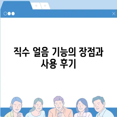 세종시 세종특별자치시 반곡동 정수기 렌탈 | 가격비교 | 필터 | 순위 | 냉온수 | 렌트 | 추천 | 직수 | 얼음 | 2024후기