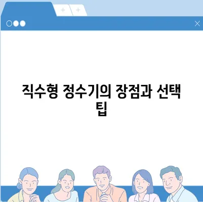 울산시 중구 다운동 정수기 렌탈 | 가격비교 | 필터 | 순위 | 냉온수 | 렌트 | 추천 | 직수 | 얼음 | 2024후기