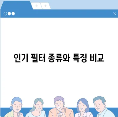 제주도 제주시 화북동 정수기 렌탈 | 가격비교 | 필터 | 순위 | 냉온수 | 렌트 | 추천 | 직수 | 얼음 | 2024후기