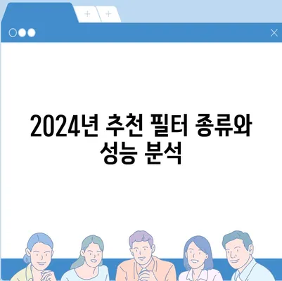 경상남도 남해군 상주면 정수기 렌탈 | 가격비교 | 필터 | 순위 | 냉온수 | 렌트 | 추천 | 직수 | 얼음 | 2024후기