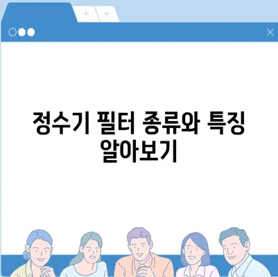 전라북도 남원시 산동면 정수기 렌탈 | 가격비교 | 필터 | 순위 | 냉온수 | 렌트 | 추천 | 직수 | 얼음 | 2024후기