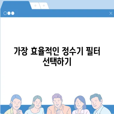 부산시 연제구 거제2동 정수기 렌탈 | 가격비교 | 필터 | 순위 | 냉온수 | 렌트 | 추천 | 직수 | 얼음 | 2024후기