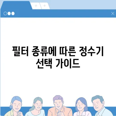 전라남도 해남군 북일면 정수기 렌탈 | 가격비교 | 필터 | 순위 | 냉온수 | 렌트 | 추천 | 직수 | 얼음 | 2024후기