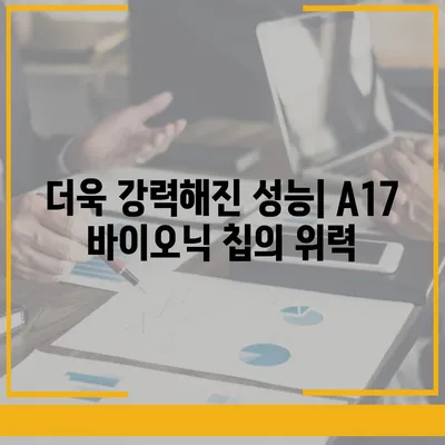 아이폰16 프로의 평가할 만한 7가지 변경 사항