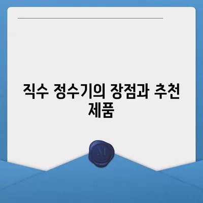 경상북도 울진군 후포면 정수기 렌탈 | 가격비교 | 필터 | 순위 | 냉온수 | 렌트 | 추천 | 직수 | 얼음 | 2024후기