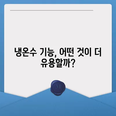 대구시 북구 검단동 정수기 렌탈 | 가격비교 | 필터 | 순위 | 냉온수 | 렌트 | 추천 | 직수 | 얼음 | 2024후기