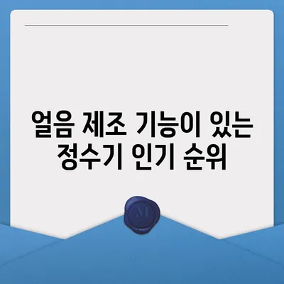 대구시 서구 평리5동 정수기 렌탈 | 가격비교 | 필터 | 순위 | 냉온수 | 렌트 | 추천 | 직수 | 얼음 | 2024후기