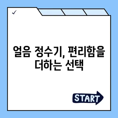 대전시 대덕구 법2동 정수기 렌탈 | 가격비교 | 필터 | 순위 | 냉온수 | 렌트 | 추천 | 직수 | 얼음 | 2024후기